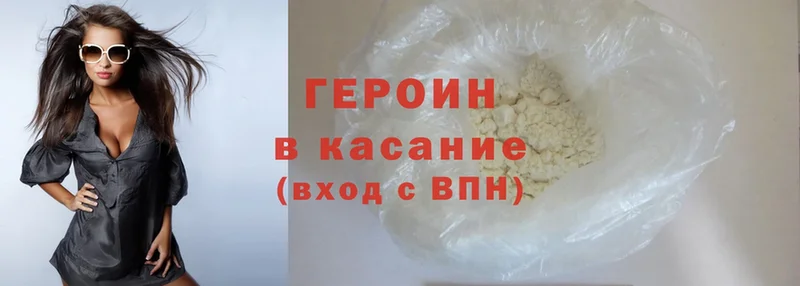 ГЕРОИН Heroin  Балашов 